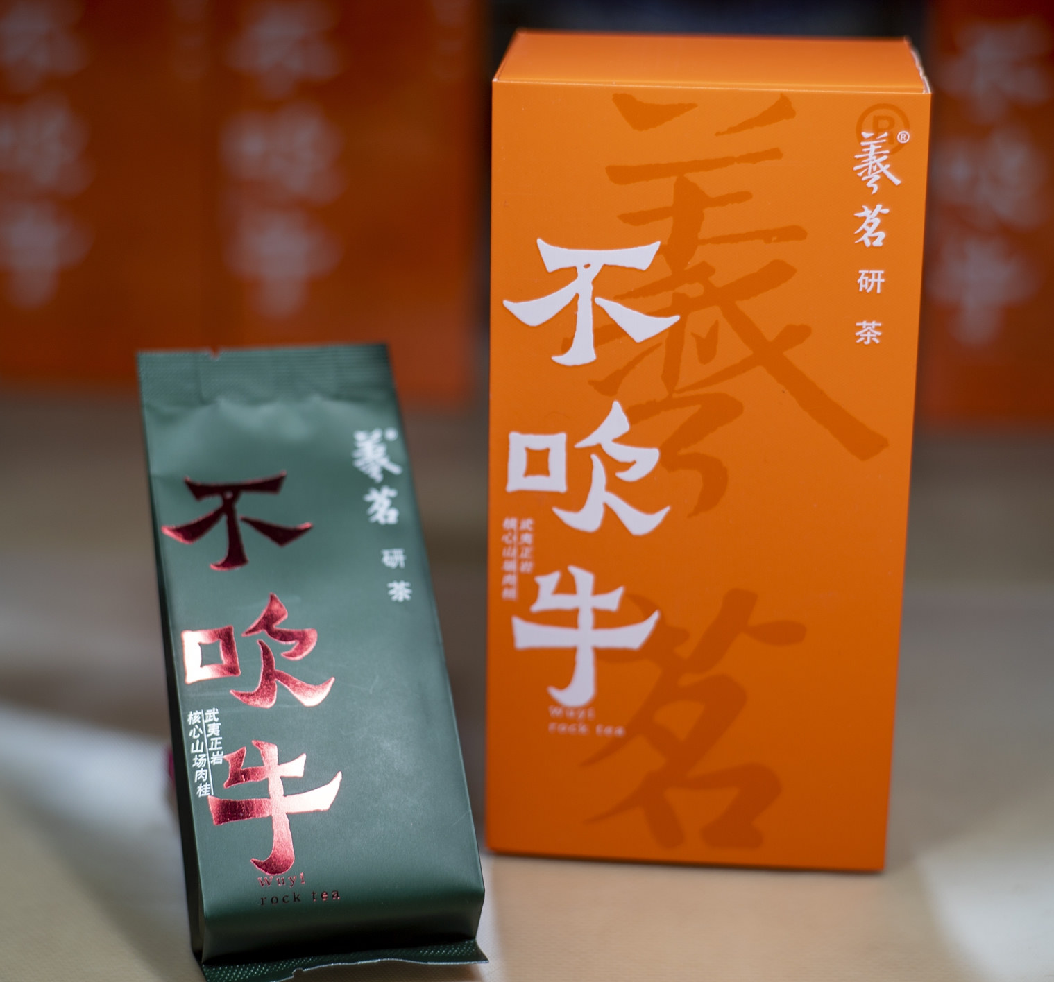 羲茗研茶好茶