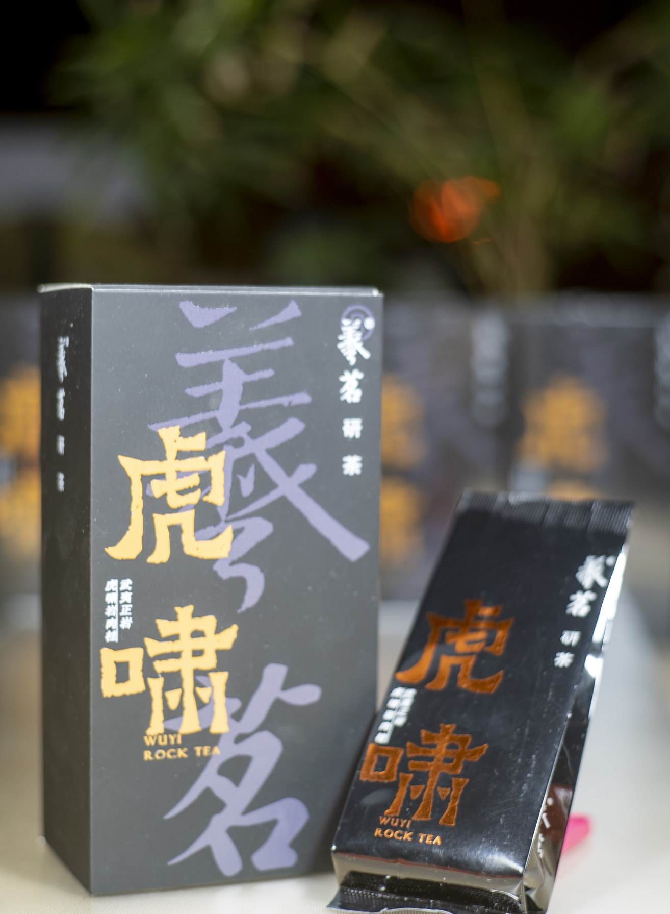 核心产区茶山